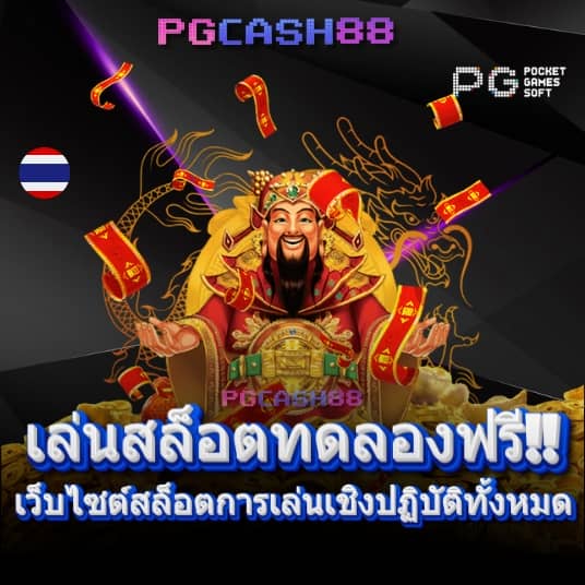 slot ฝาก ผ่าน google play
